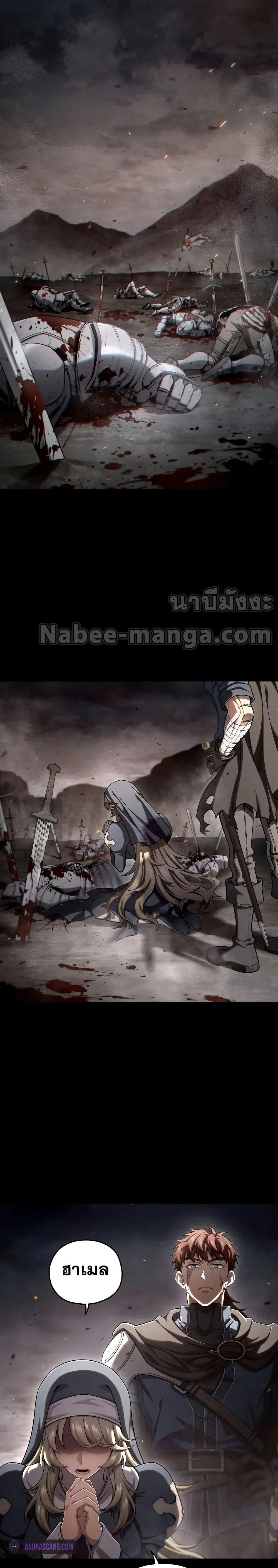 Damn Reincarnation 67 18